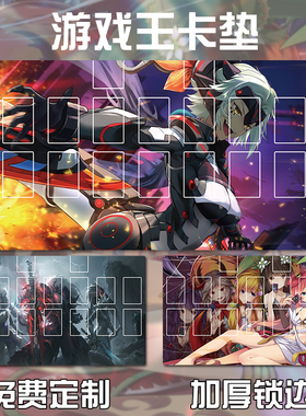 游戏王卡垫定制决斗盘闪刀姬ip莱娜TCG卡牌桌垫YUGIOHplaymatdiy