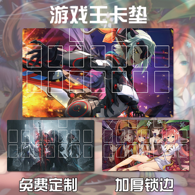 游戏王卡垫定制决斗盘闪刀姬