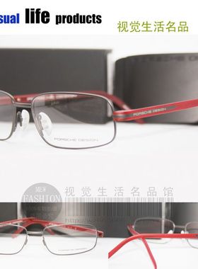 专柜正品 PORSCHE DESIGN 保时捷 P8125D 枪灰色红脚 眼镜架