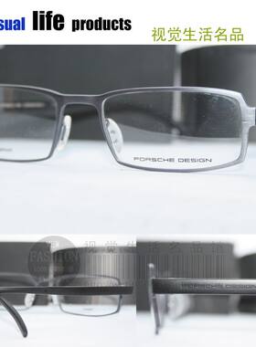 PORSCHEDESIGN保时捷眼镜框