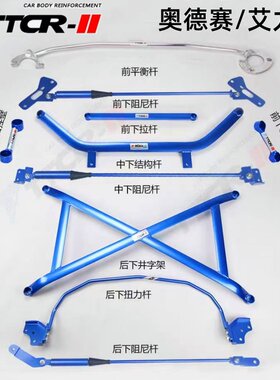 艾力绅奥德赛顶吧阻尼平衡杆改装