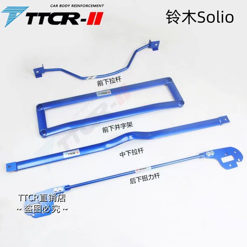 SOLIOMA36374647顶吧平衡杆