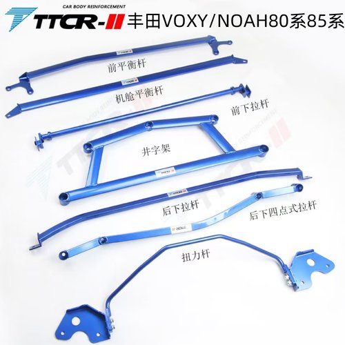 NOAHVOXY70系80系90系阻尼杆