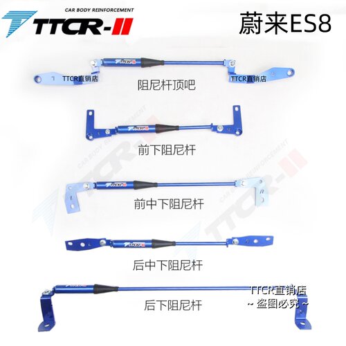 ES8ES6EC6ET5T阻尼阻尼平衡杆