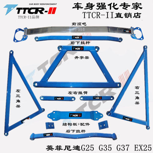 适用于英菲尼迪G25 G35 G37 EX25前顶吧平衡杆底盘加强改装防倾杆
