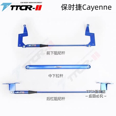 保时捷Cayenne顶吧阻尼杆
