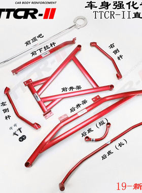 适用于大众速腾 Sagitar前顶吧平衡杆底盘加强改装稳定防倾拉杆