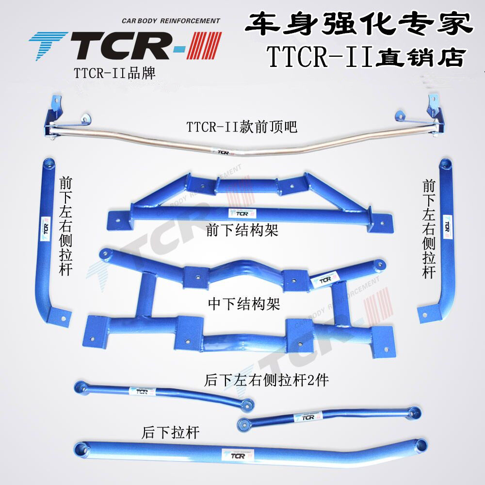 适用新楼兰前顶吧楼兰平衡杆底盘加固强化稳定改装防倾侧引擎拉杆
