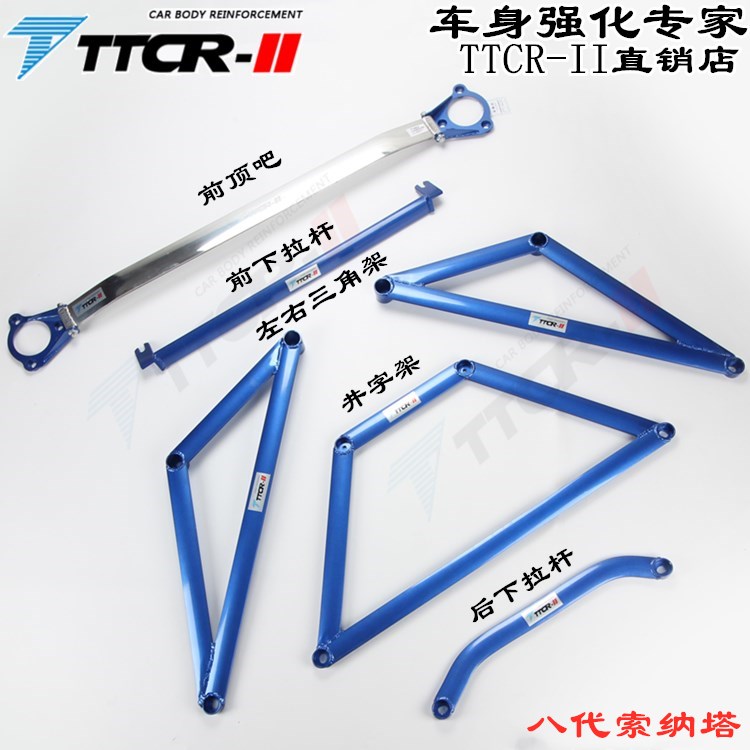 适用于现代八代九代索纳塔前顶吧平衡杆底盘加强改装稳定防倾拉杆