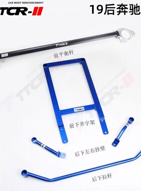 适用于奔驰CLA200 GLB180L A级A35 A45 AMG GLB180顶吧平衡杆改装