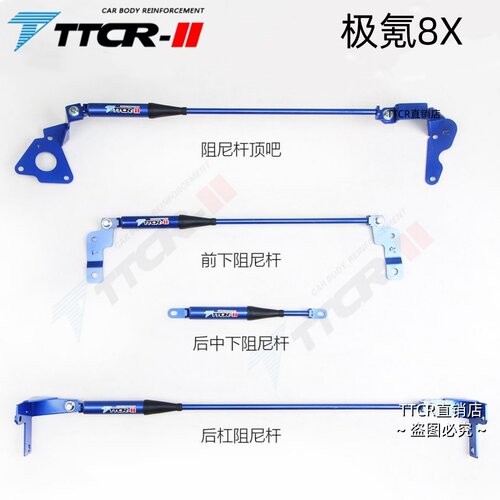 极氪7X8X9X顶吧阻尼液压平衡杆