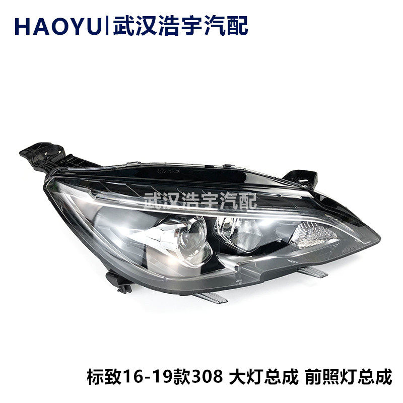 全新308新款308前照灯总成