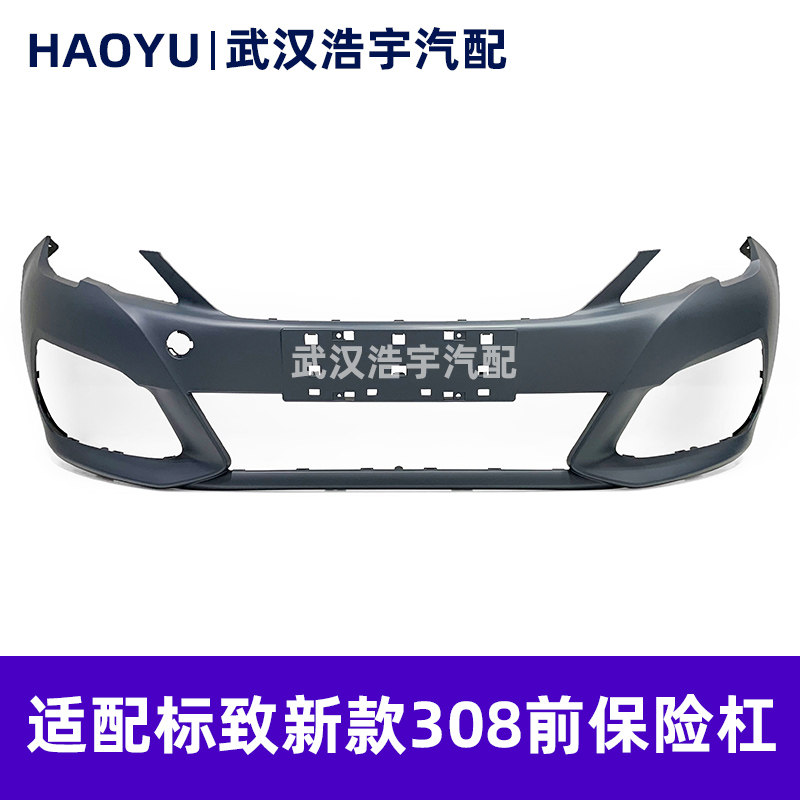 适配标致新款308 16-19款308前保险杠 前杠表皮 蒙皮
