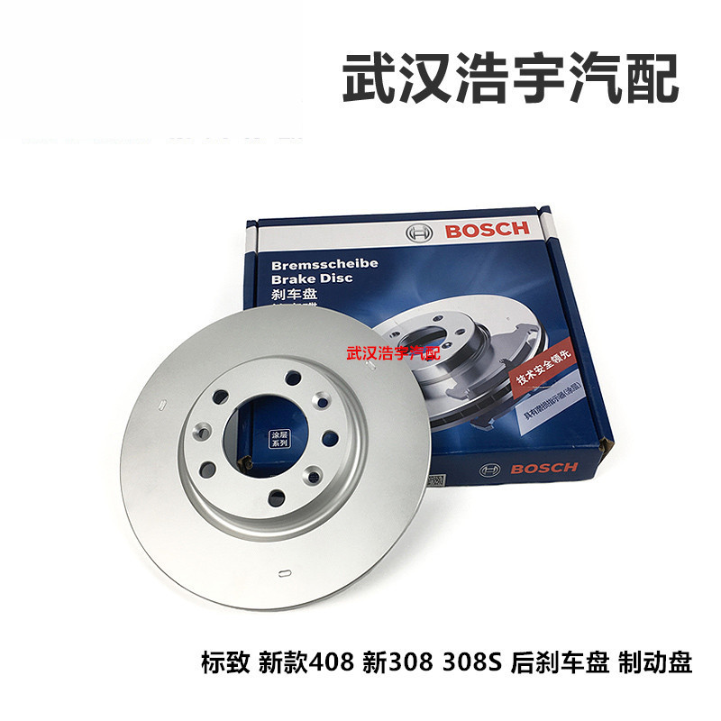 适配新408308308S后刹车盘