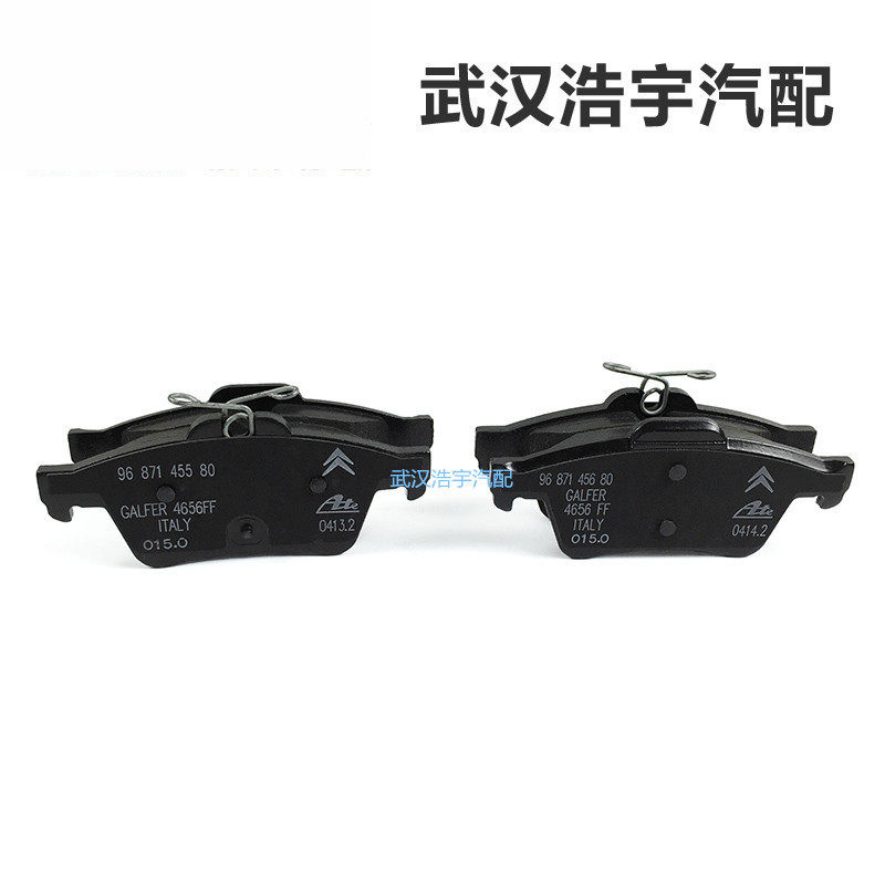 适配东风雪铁龙C5 标致508 后刹车片 制动块 4S正品 ATE