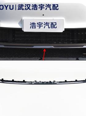 适配东风风神 L7 2024款前保险杠下装饰板  前杠下饰板 灰色油漆