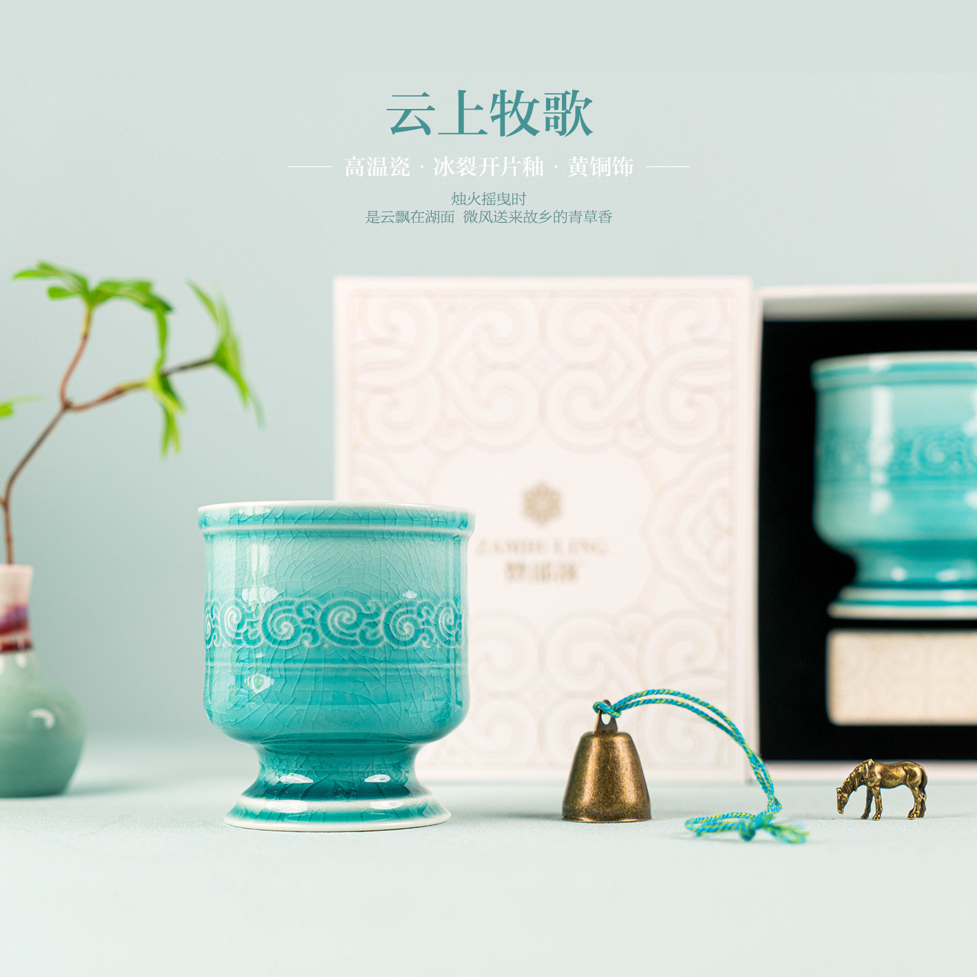 赞部落香薰蜡蒙古元素礼物民族风图片