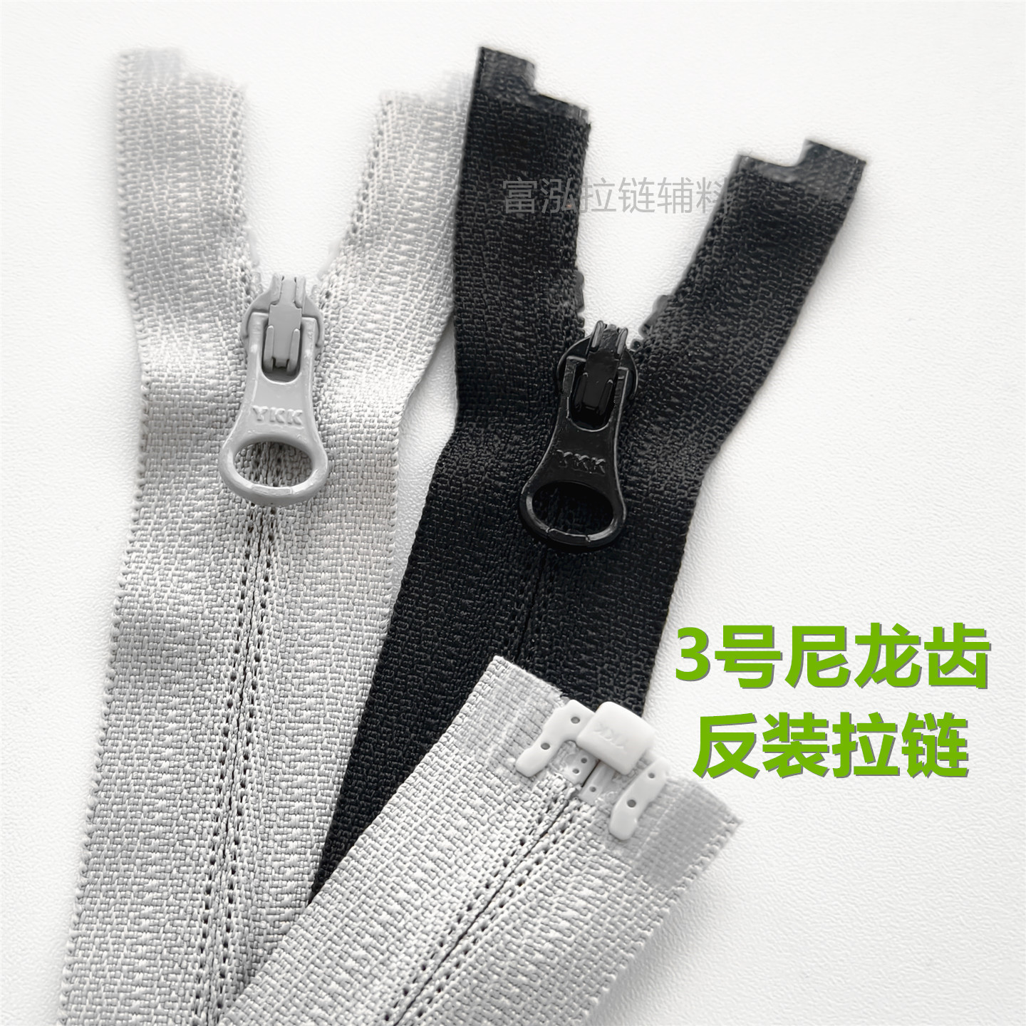 防晒衣拉链ykk3号尼龙开尾灰色
