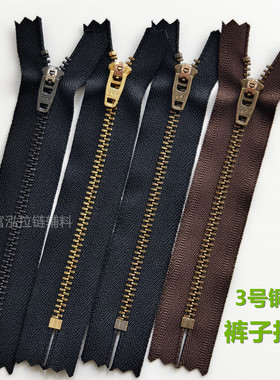 棕色ykk3号裤子拉链牛仔裤黑色短款拉锁配件包包小拉锁 服装辅料