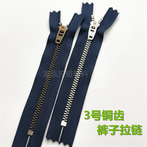 牛仔裤拉链YKK3号裤子门襟拉链