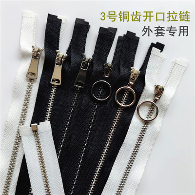 3号铜拉链 开尾白色圆圈拉锁可拆卸衣服童装夹克细长款拉链条配饰