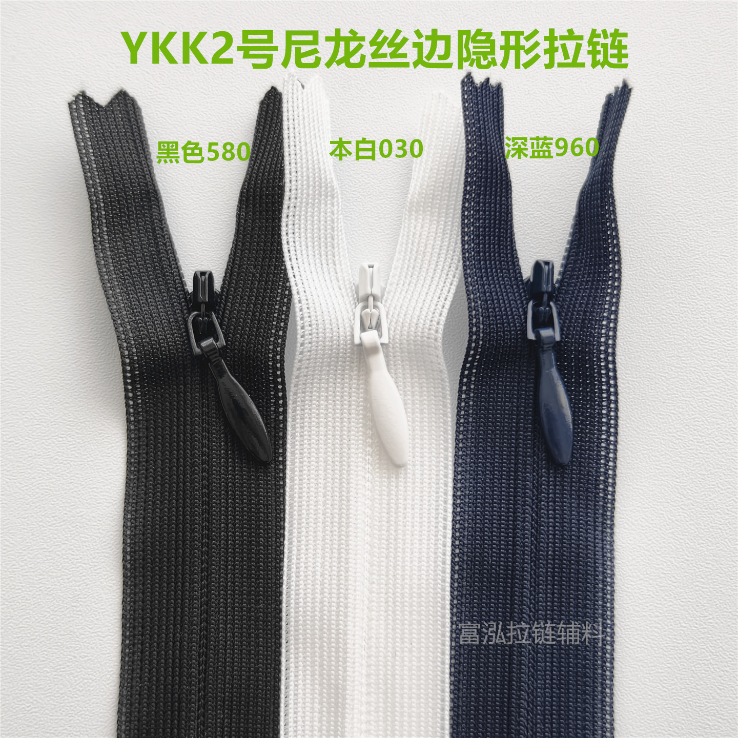 隐形拉链YKK2号米色连衣裙暗拉锁