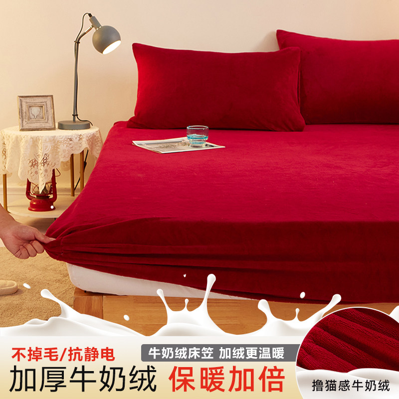 加厚法兰绒床笠单件珊瑚绒床垫套水晶绒加保暖防滑牛奶绒床罩冬季_虎窝淘