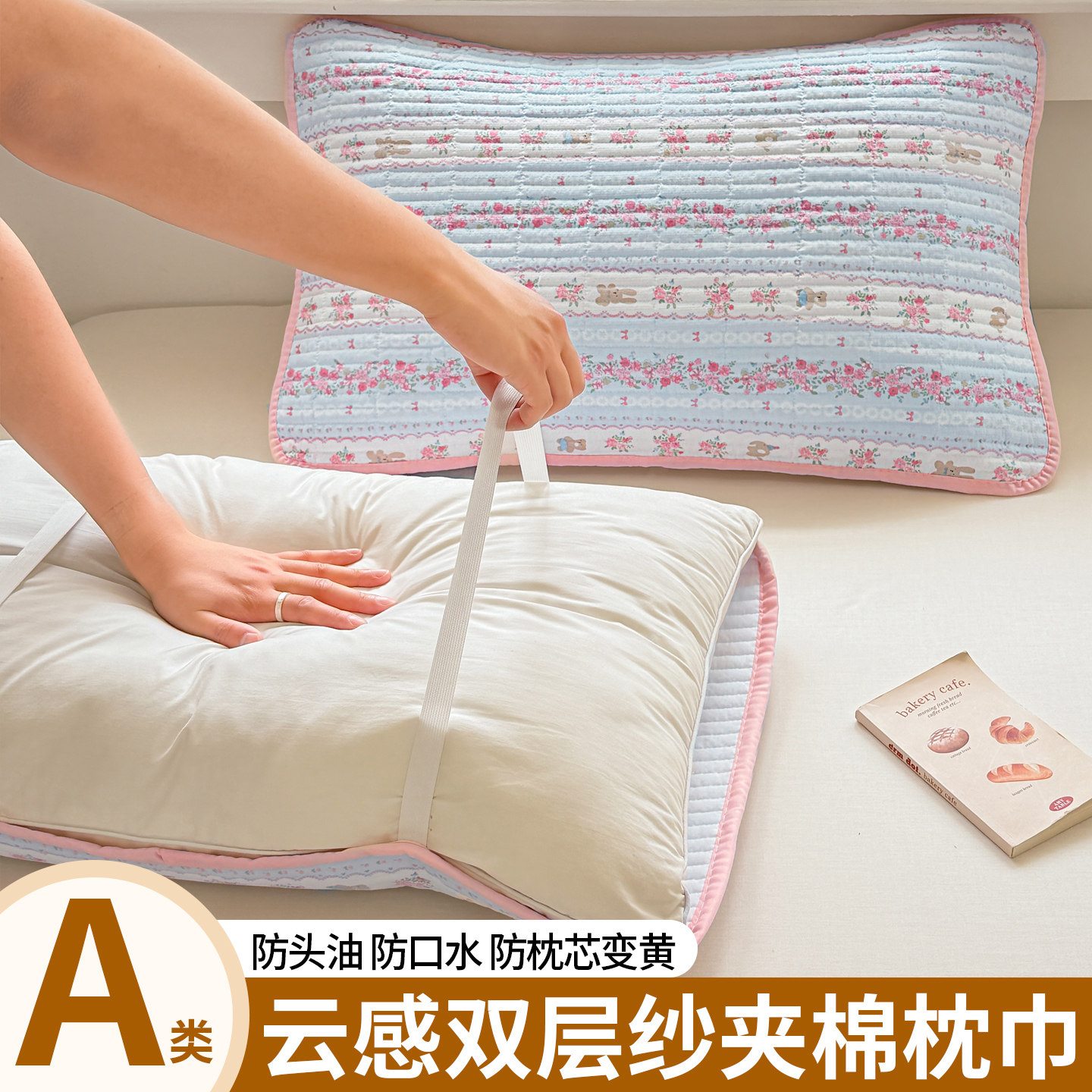 双层纱夹棉枕巾一对装男士防头油防口水防滑不脱落可固定枕头巾
