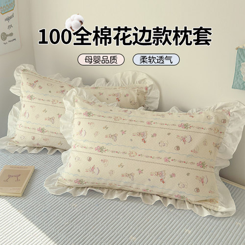 ins纯棉花边枕套100全棉一对装宿舍成人枕头套48x74枕芯内胆套罩2