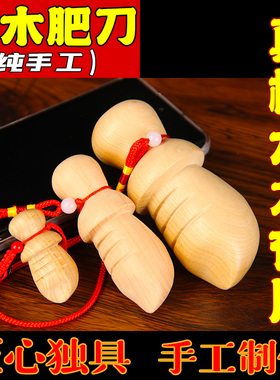 桃木小肥刀小肥剑刀剑中式