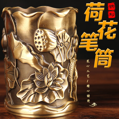 升级压铸款铜笔筒摆件之荷花鱼款