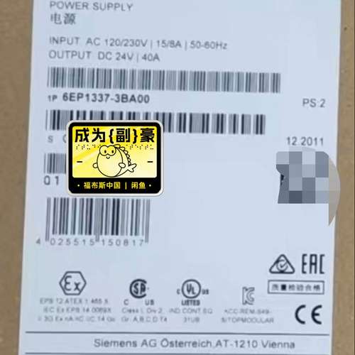 （议价)6EP1337-3BA00电源