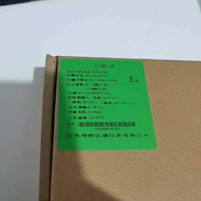 防爆安全栅 NPEXA-C5D111 江苏得能仪器仪表有议价