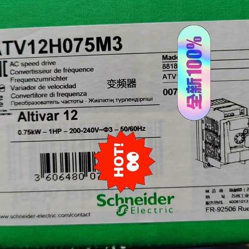 （议价)ATV12H075M3