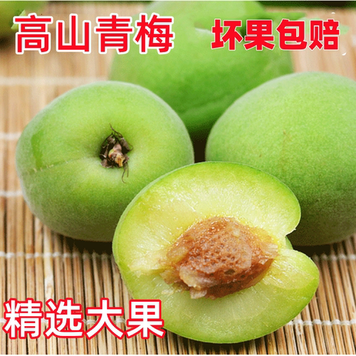 云南高山青梅特大果新鲜水果