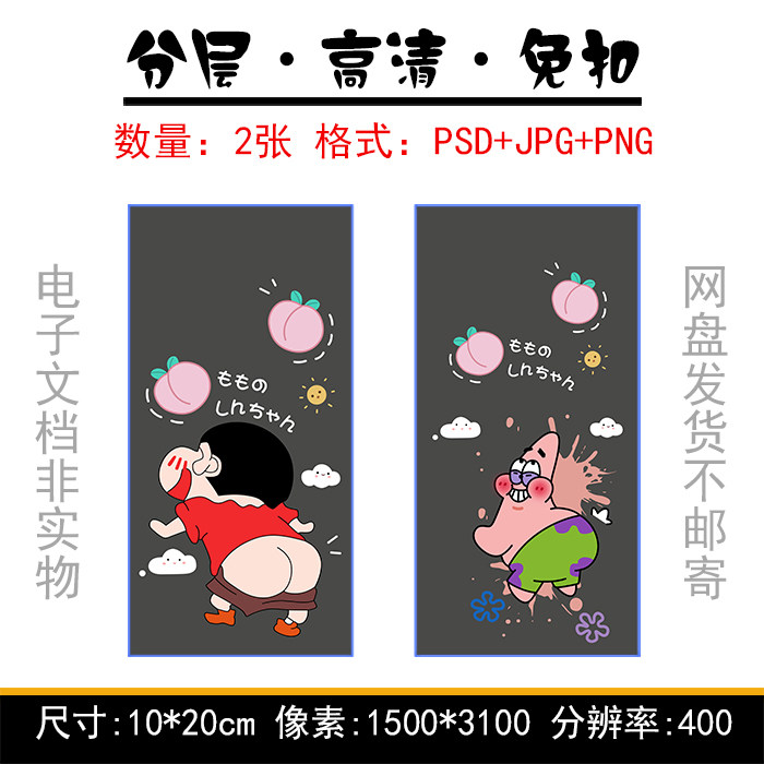 (85)海绵宝宝派大星扭扭捏捏屁股含羞尴尬搞笑创意手机壳矢量图案