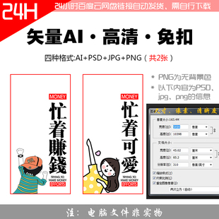 卡通矢量免扣手机壳矢量素材图忙着可爱赚钱情侣壁纸包包行李箱图