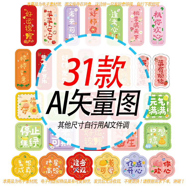 A15元气满满设计钥匙扣挂牌吊牌图案矢量源文件饰品玩具图案素材,商务/设计服务,设计素材/源文件,淘宝优惠券,粉丝福利购,淘宝优惠卷