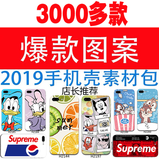 爆款高清矢量AI手机壳素材图库打包PSD网红卡通二维码创意情侣图