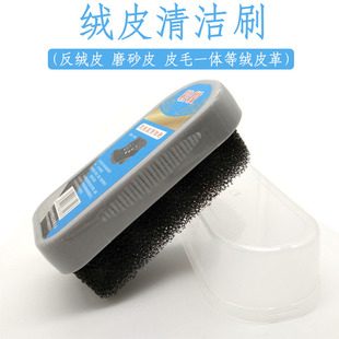 鞋妆绒皮清洁刷鞋保姆雪地靴刷子去污除尘刷鹿皮刷磨砂皮去灰护理