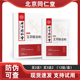正品 北京同仁堂艾草膝盖贴护膝艾灸艾草发热敷贴膝关节保暖贴
