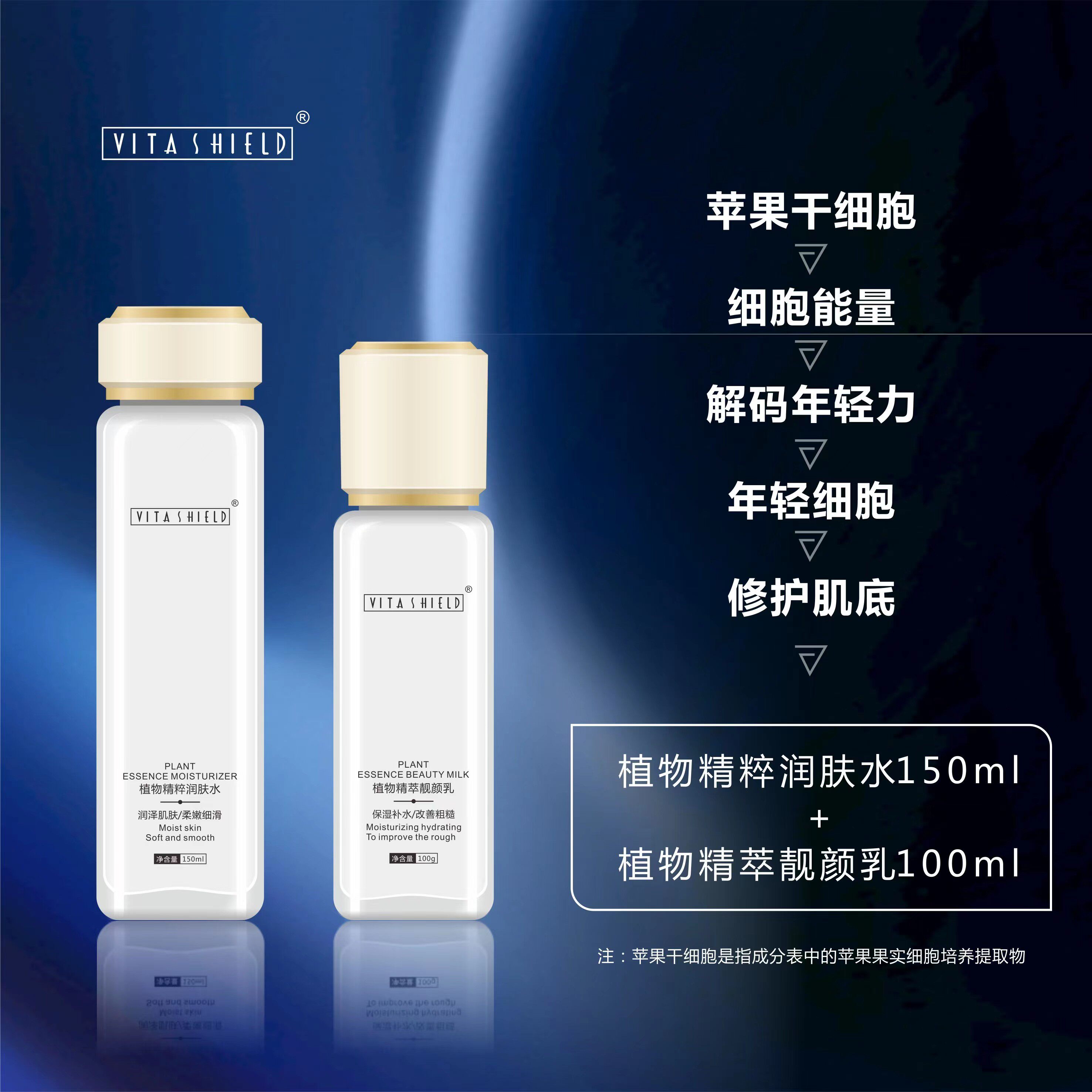维它秀植物精粹靓肤水乳提亮肤色去黄气改善暗沉保湿补水男女通用