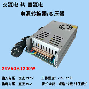 销全自动加油机电源变压器220V转12V24V1200W1500w大功率直流稳品