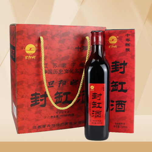 旦阳牌十年陈封缸酒13°甜型精酿