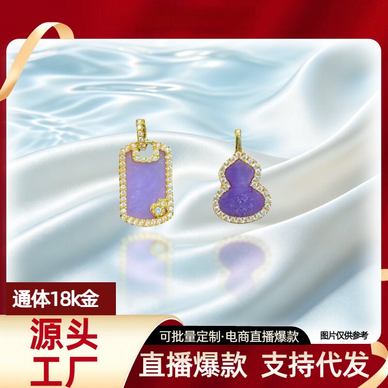 18K通体金葫芦吊坠au750镶嵌紫玉莫桑小众设计时尚通勤吊坠水贝直