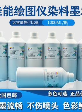 汇能 适用佳能绘图仪墨水 iPF765 iPF710 iPF9010s iPF610 iPF815