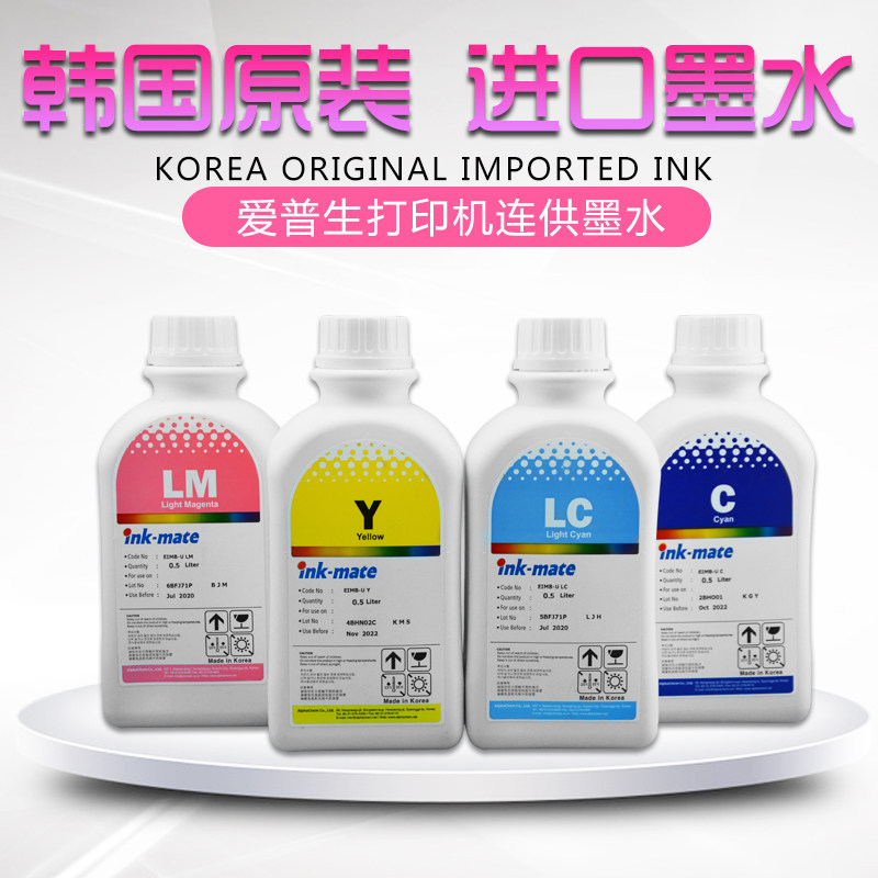 inkmate进口影像照片墨水 4色 6色连供墨水适用R330爱普生打印机