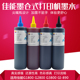 适用佳能G1800 890墨仓式 G2800 打印机一体机墨水 G3800 汇能