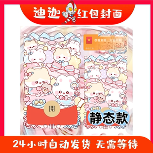 萌宠乐园微信红包封面2026新款创意可爱情侣vx皮肤小狗小猫非永久