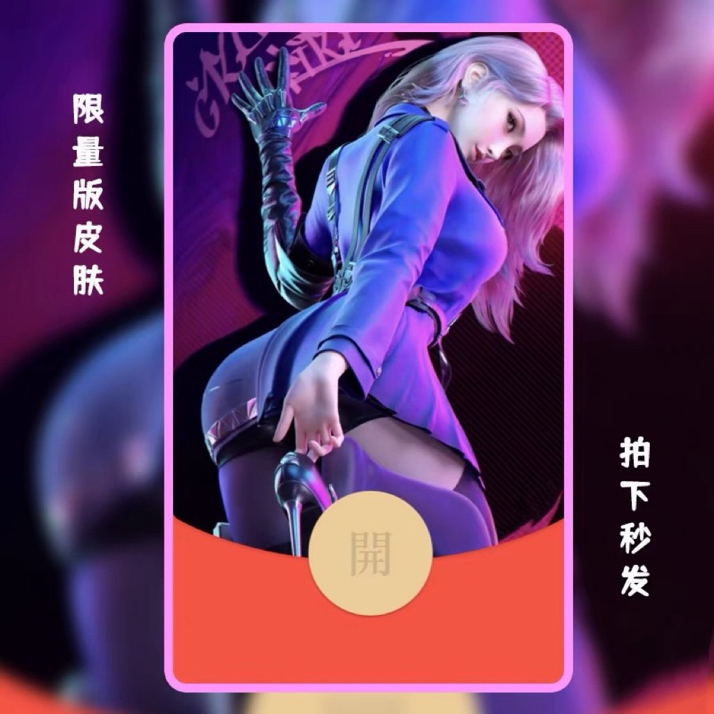 女神微信红包封面序列号动漫高端电竞女神云悠悠皮肤wx动态音乐